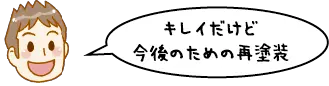 gaiheki_quote03.webp