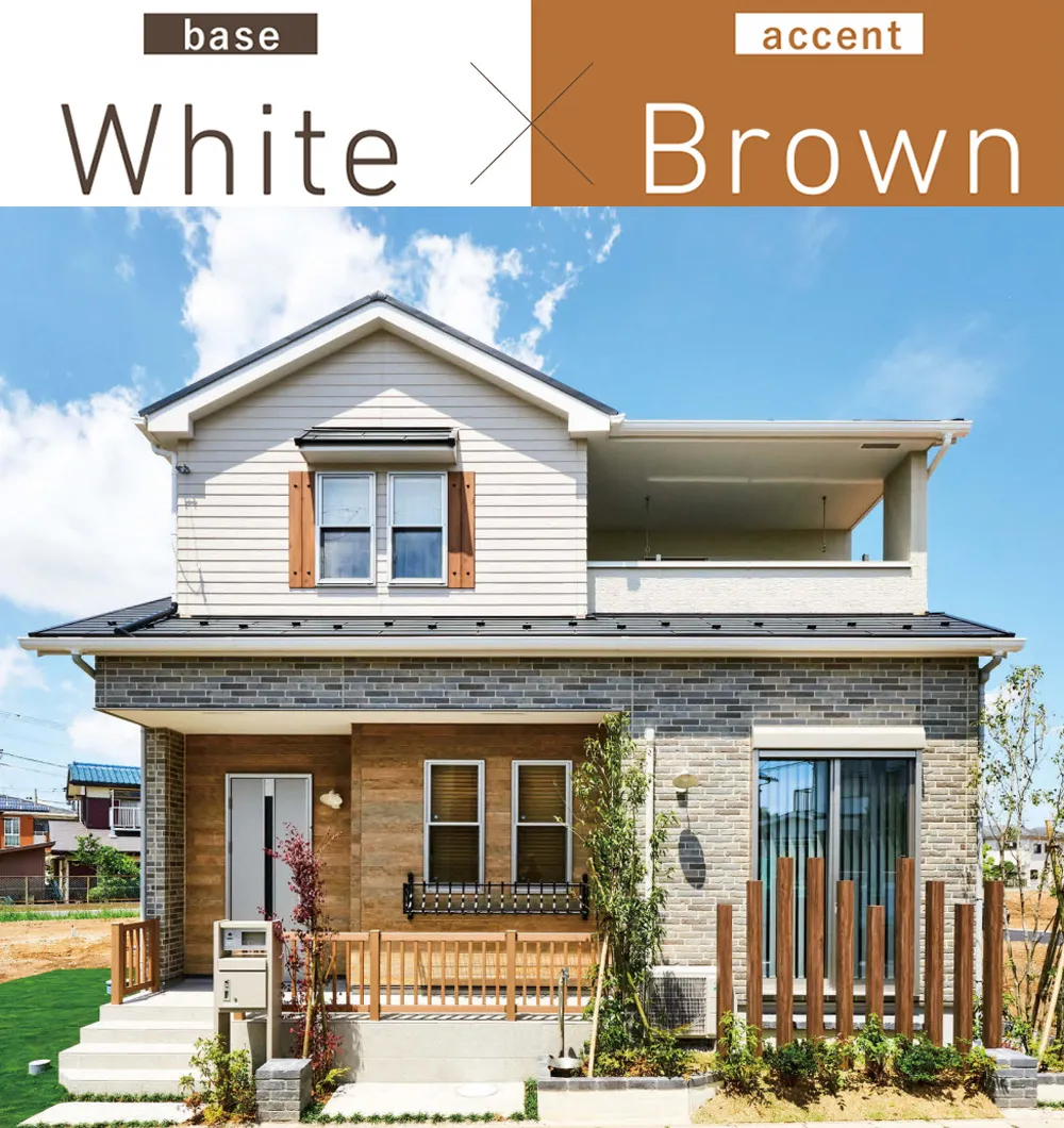 ホワイト×ブラウン