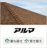 roof_reform_lineup_02.webp